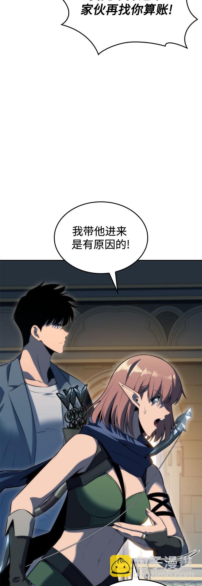 🍘我独自满级新手 [第77话] 月光下的庆典（1） 第4页