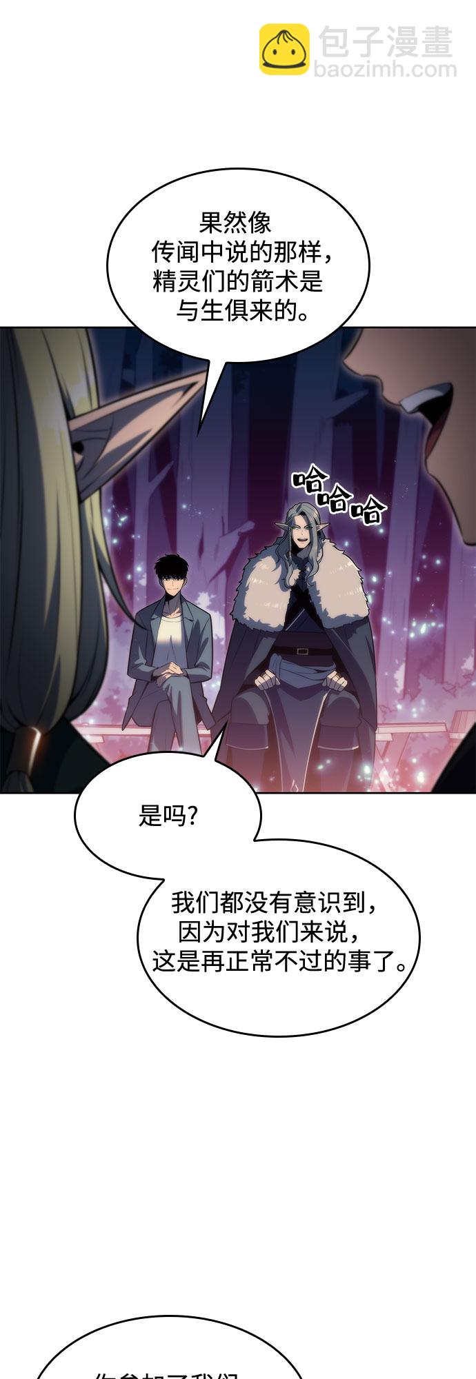 🍘我独自满级新手 [第77话] 月光下的庆典（1） 第42页