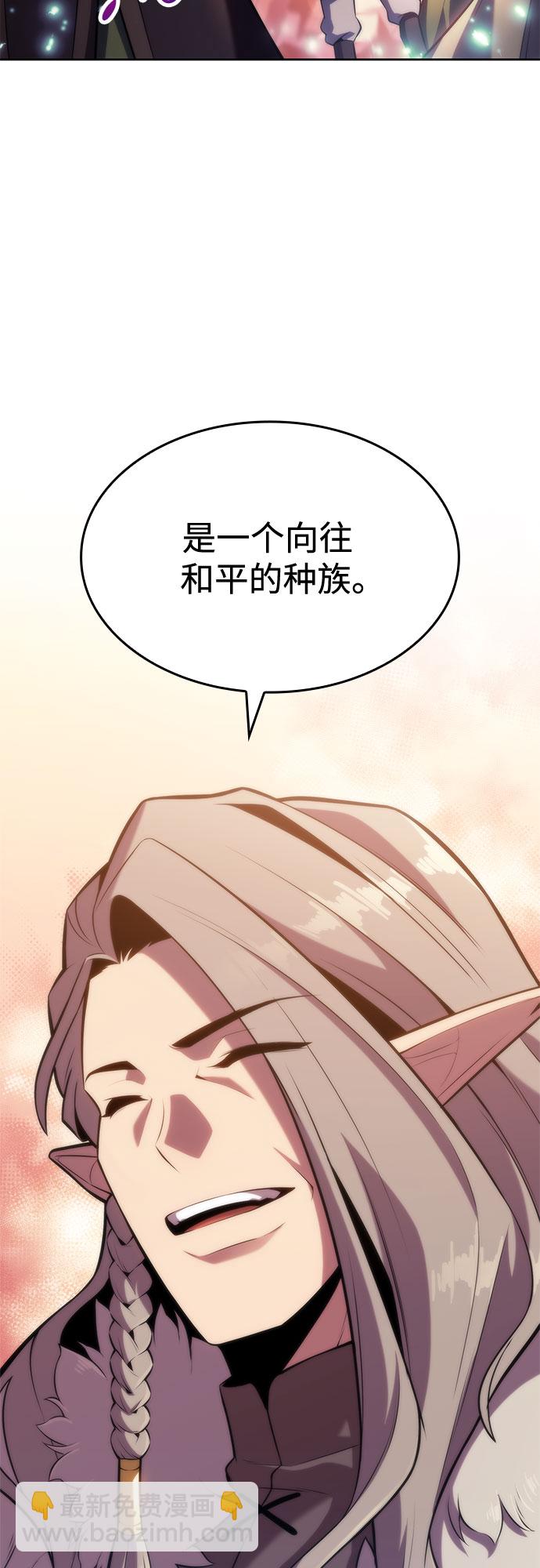 🍘我独自满级新手 [第77话] 月光下的庆典（1） 第46页