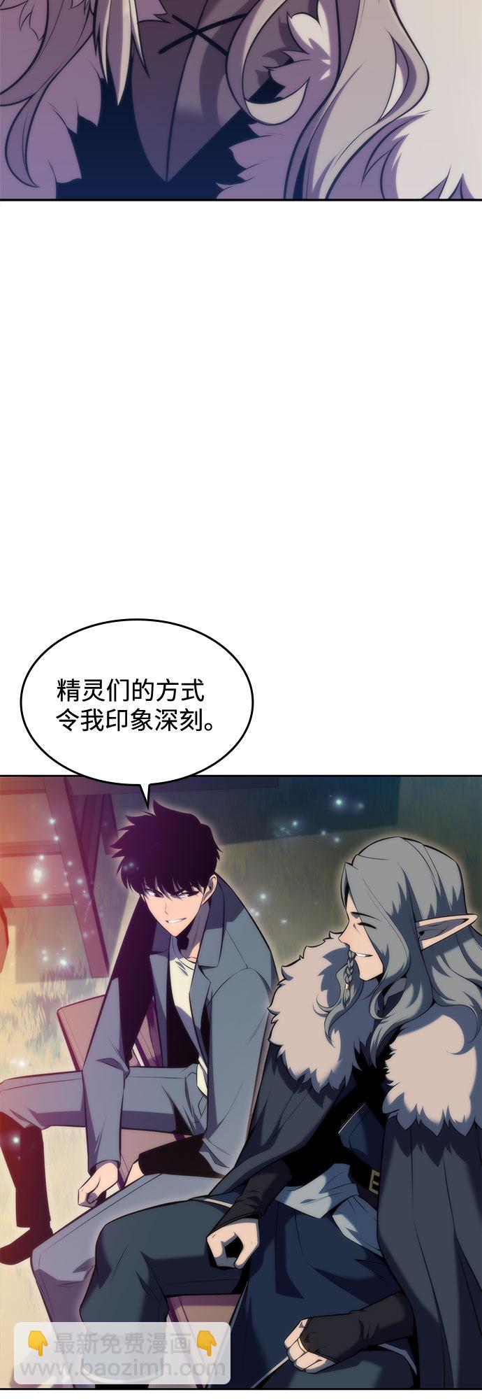 🍘我独自满级新手 [第77话] 月光下的庆典（1） 第47页