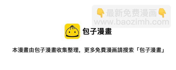🍘我独自满级新手 [第77话] 月光下的庆典（1） 第50页