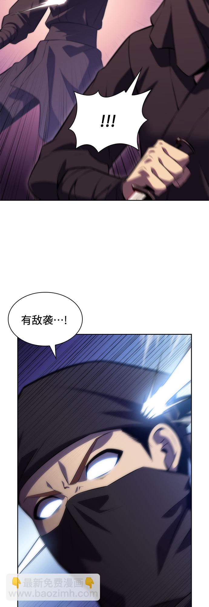 🍘我独自满级新手 [第79话] 不速之客（1） 第10页