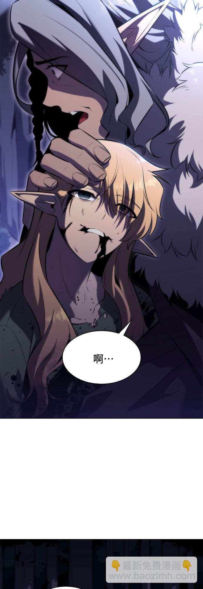 🍘我独自满级新手 [第79话] 不速之客（1） 第15页