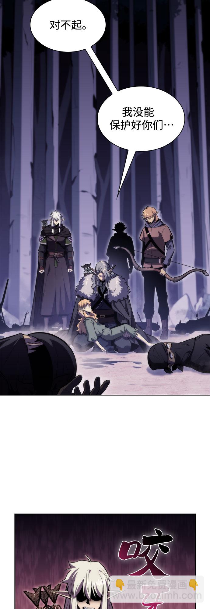 🍘我独自满级新手 [第79话] 不速之客（1） 第16页