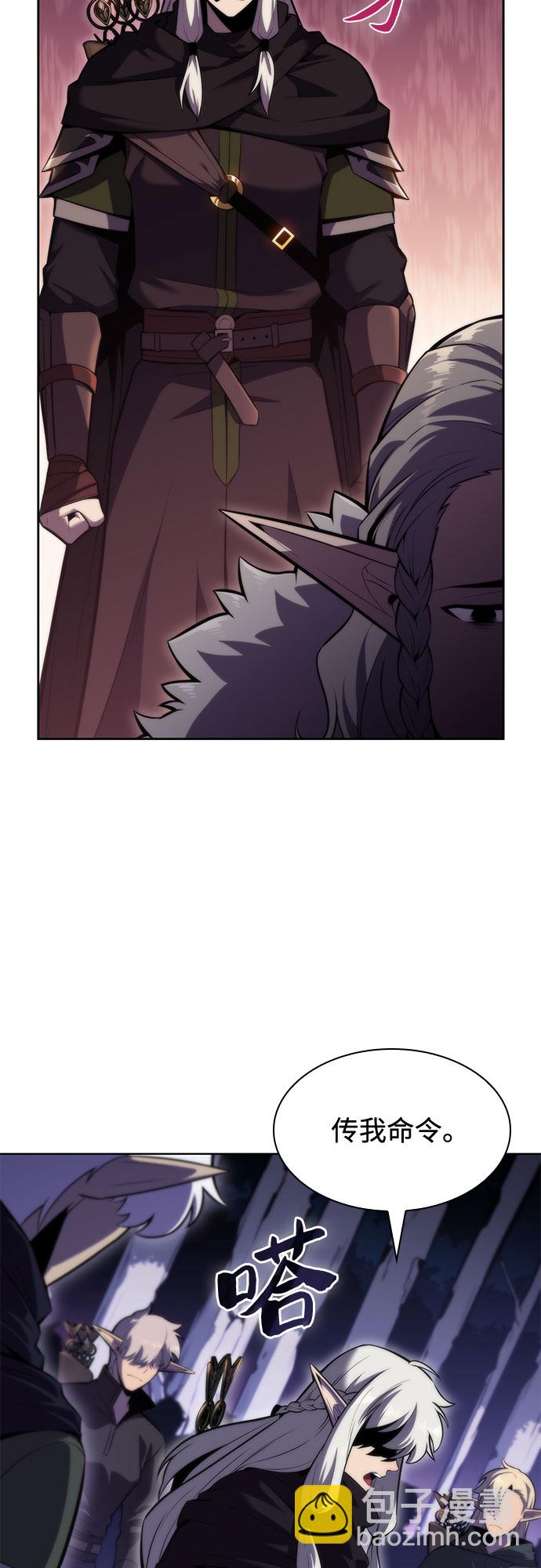 🍘我独自满级新手 [第79话] 不速之客（1） 第17页