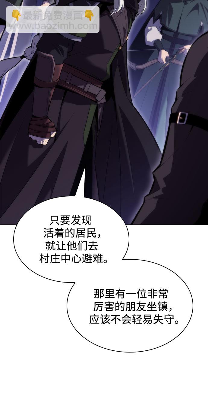 🍘我独自满级新手 [第79话] 不速之客（1） 第18页