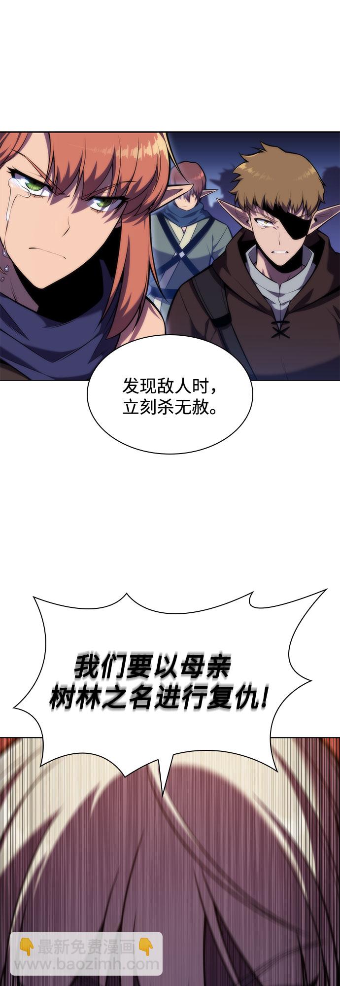 🍘我独自满级新手 [第79话] 不速之客（1） 第19页