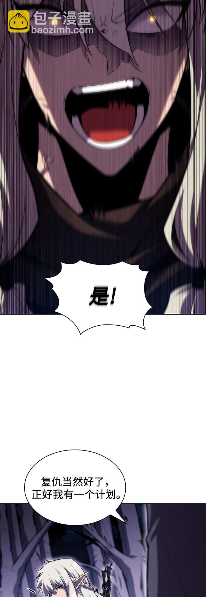 🍘我独自满级新手 [第79话] 不速之客（1） 第20页