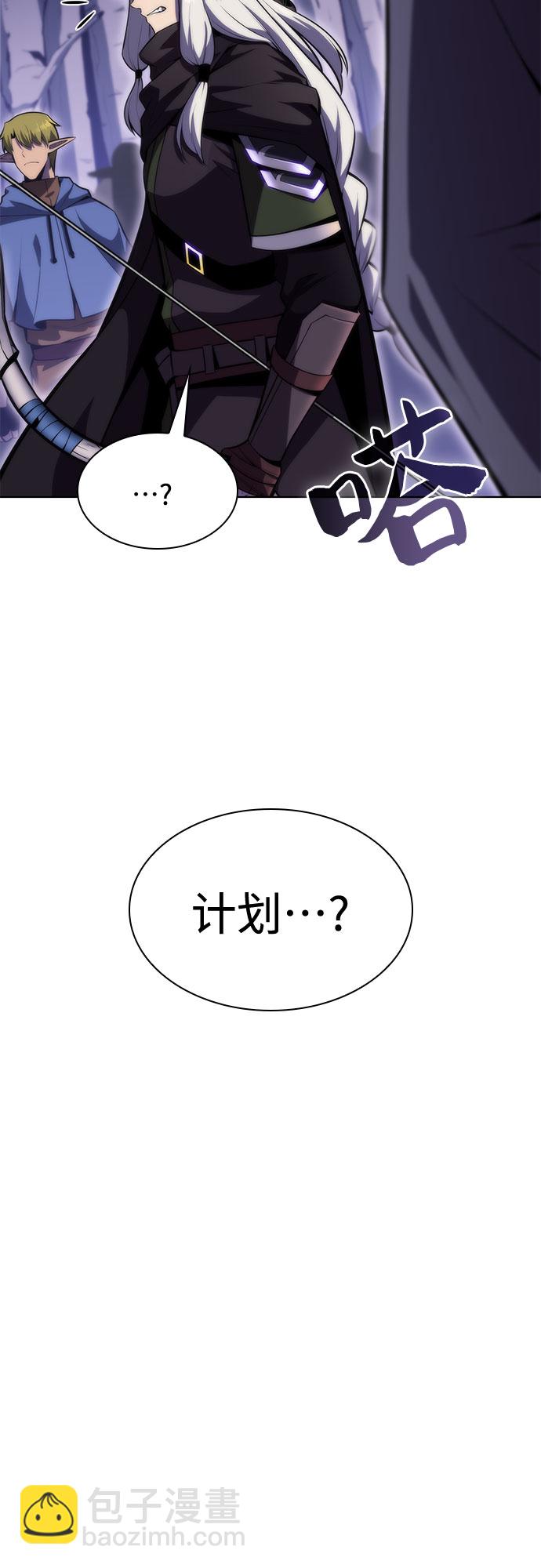 🍘我独自满级新手 [第79话] 不速之客（1） 第21页