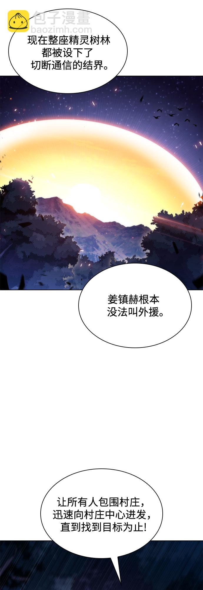 🍘我独自满级新手 [第79话] 不速之客（1） 第25页
