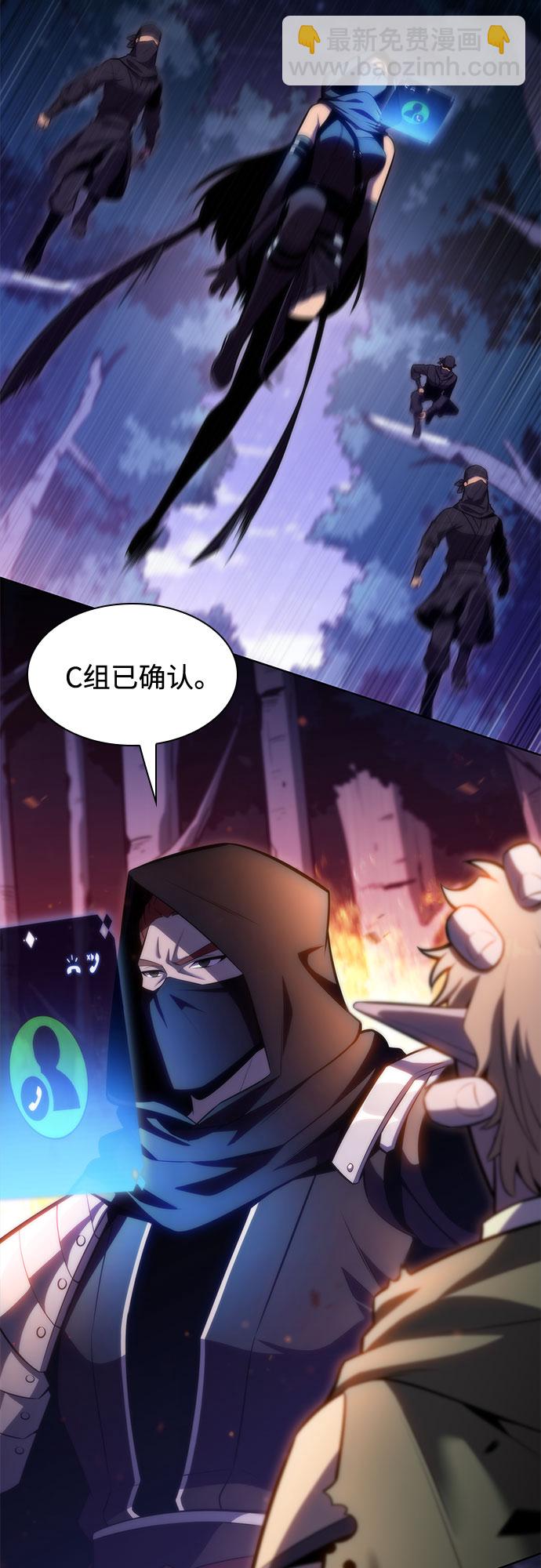 🍘我独自满级新手 [第79话] 不速之客（1） 第26页