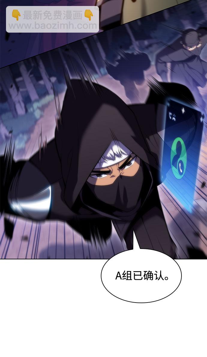 🍘我独自满级新手 [第79话] 不速之客（1） 第27页