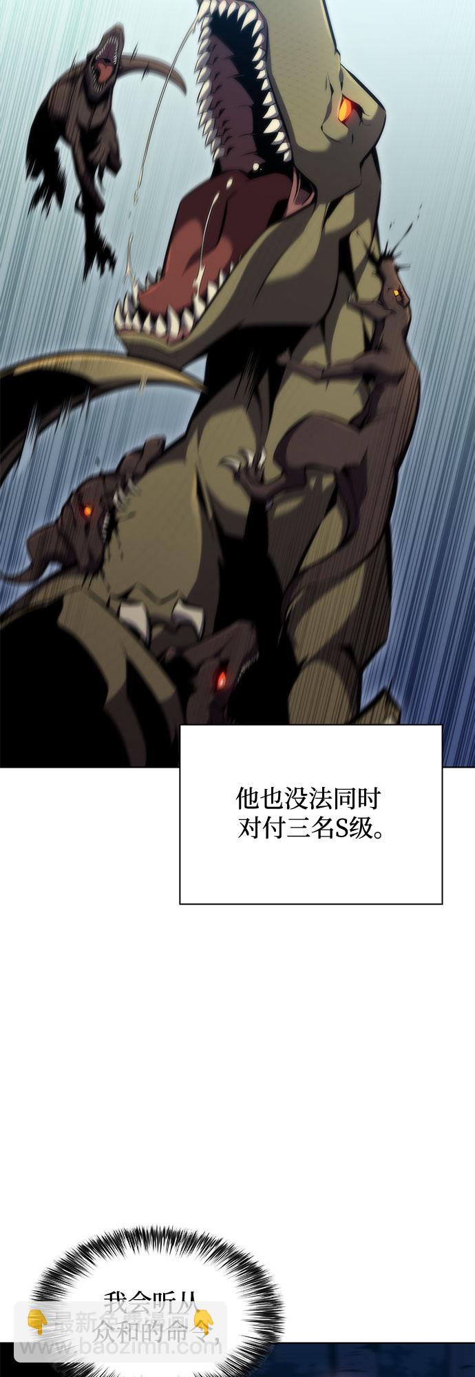 🍘我独自满级新手 [第79话] 不速之客（1） 第30页