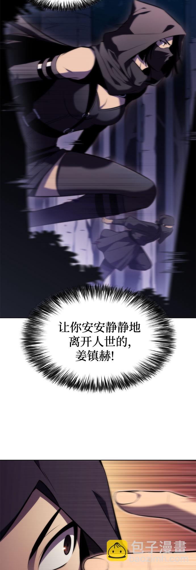 🍘我独自满级新手 [第79话] 不速之客（1） 第31页