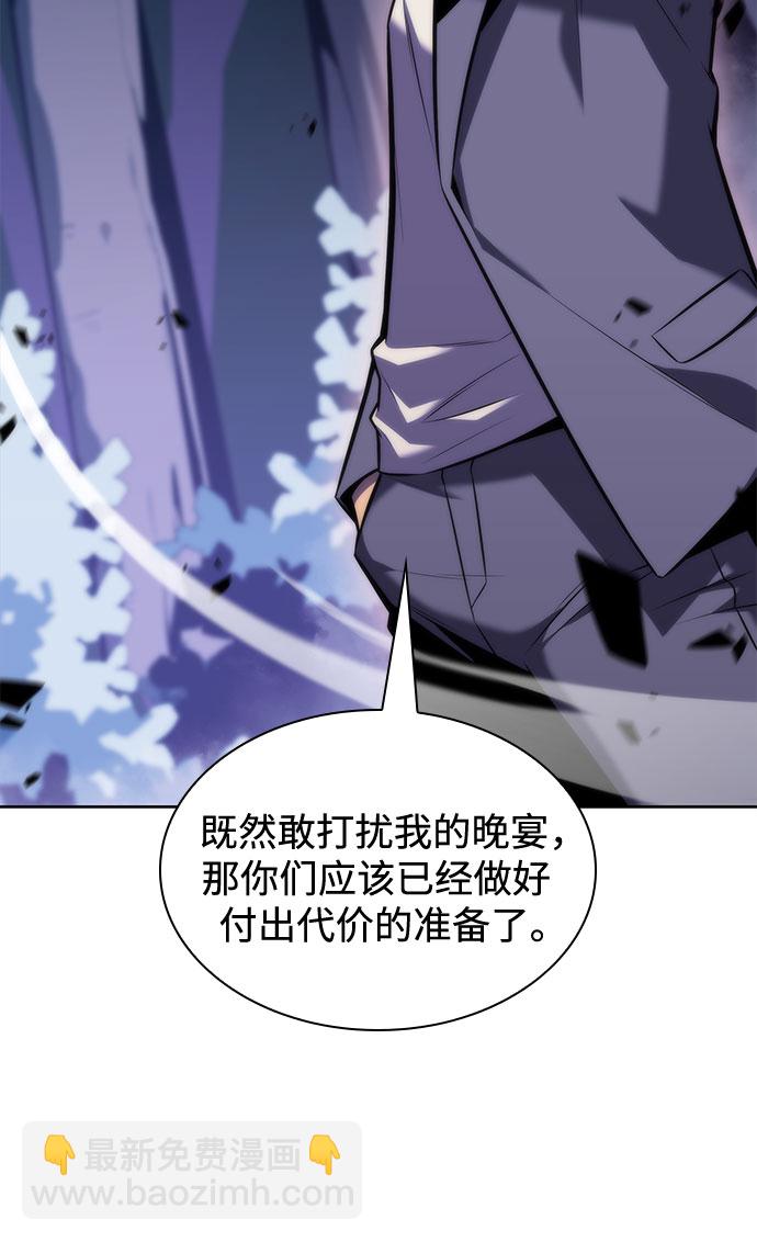 🍘我独自满级新手 [第79话] 不速之客（1） 第37页