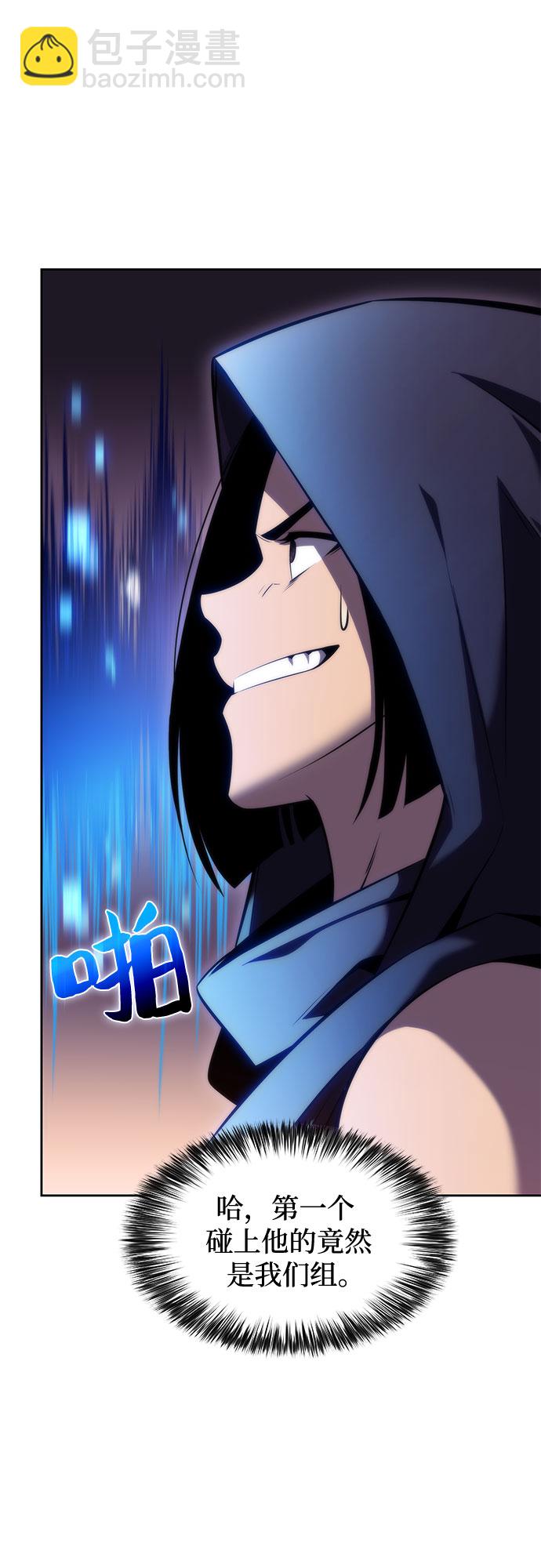 🍘我独自满级新手 [第79话] 不速之客（1） 第38页