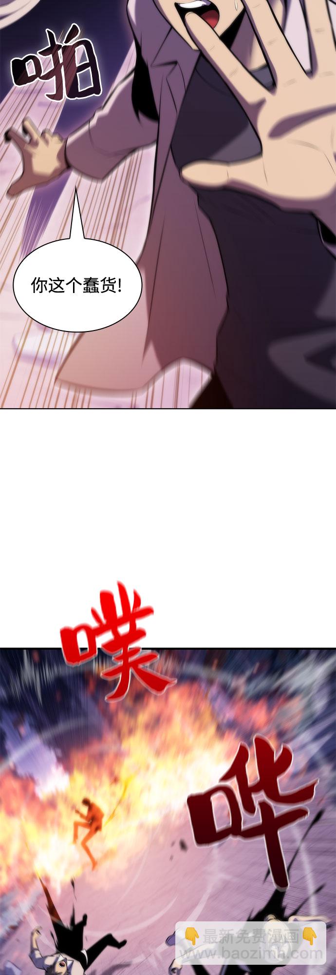 🍘我独自满级新手 [第79话] 不速之客（1） 第4页