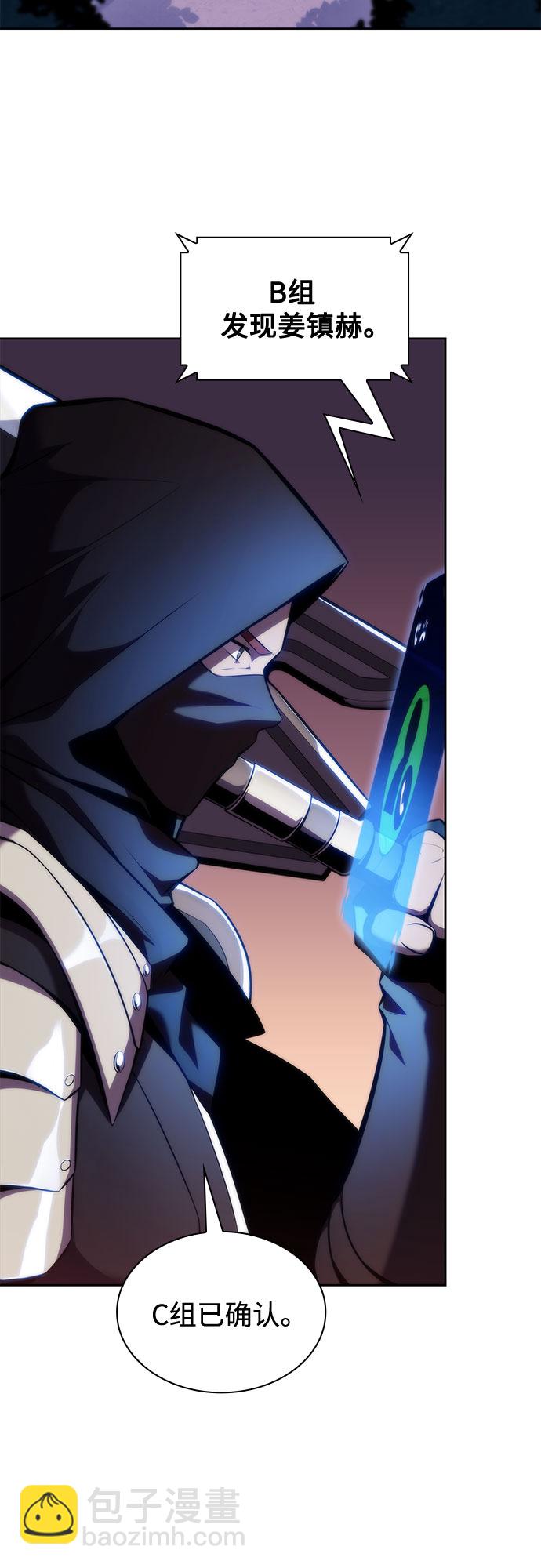 🍘我独自满级新手 [第79话] 不速之客（1） 第40页