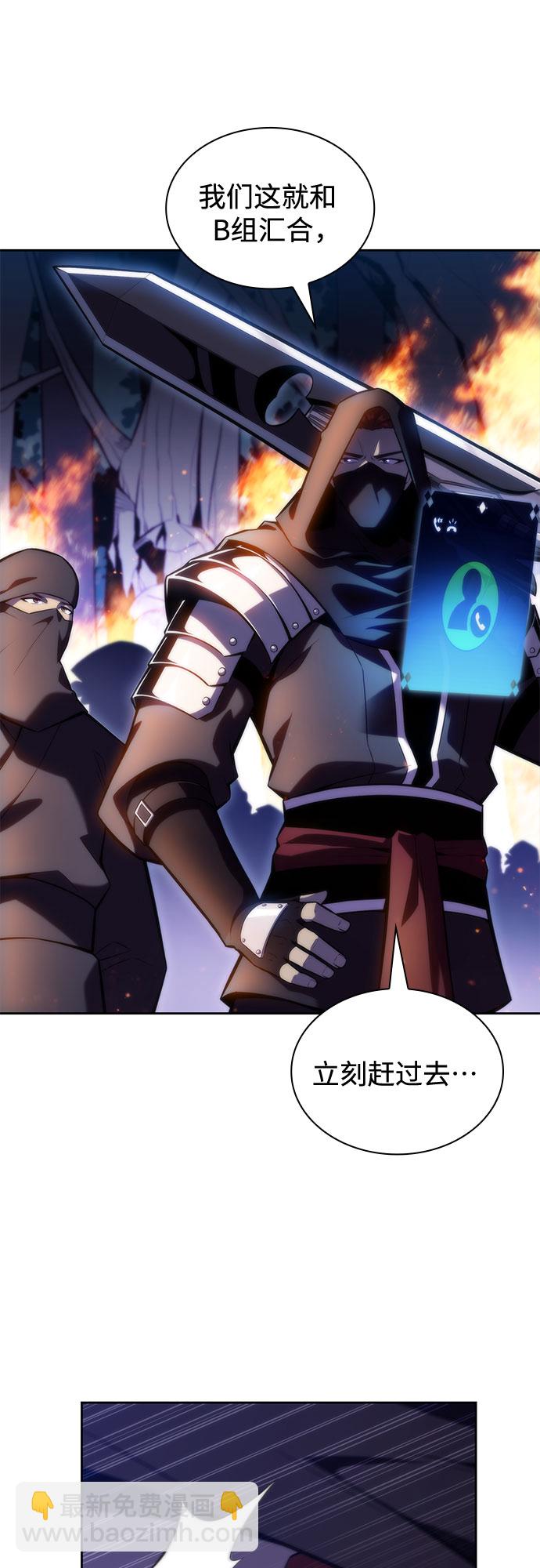 🍘我独自满级新手 [第79话] 不速之客（1） 第41页