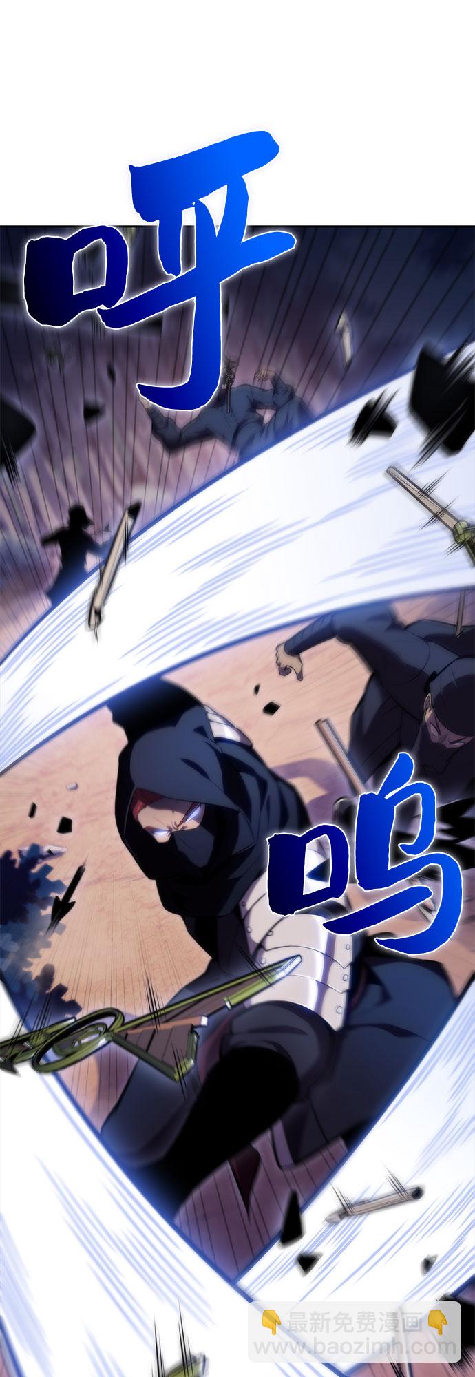 🍘我独自满级新手 [第79话] 不速之客（1） 第43页