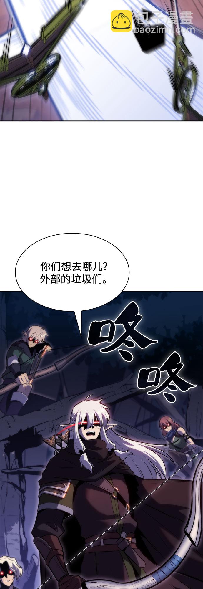 🍘我独自满级新手 [第79话] 不速之客（1） 第44页
