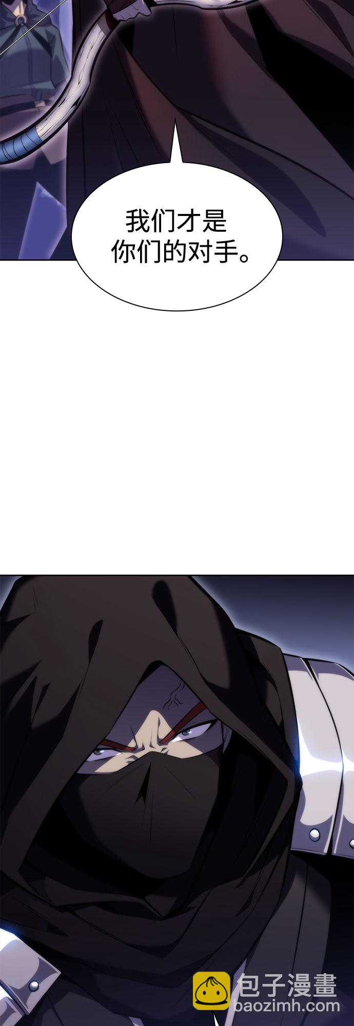 🍘我独自满级新手 [第79话] 不速之客（1） 第45页
