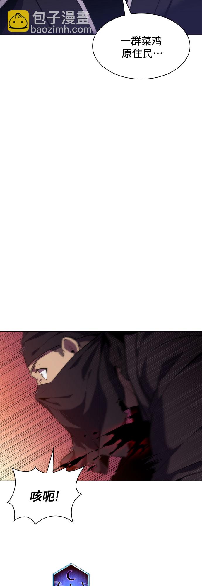 🍘我独自满级新手 [第79话] 不速之客（1） 第46页
