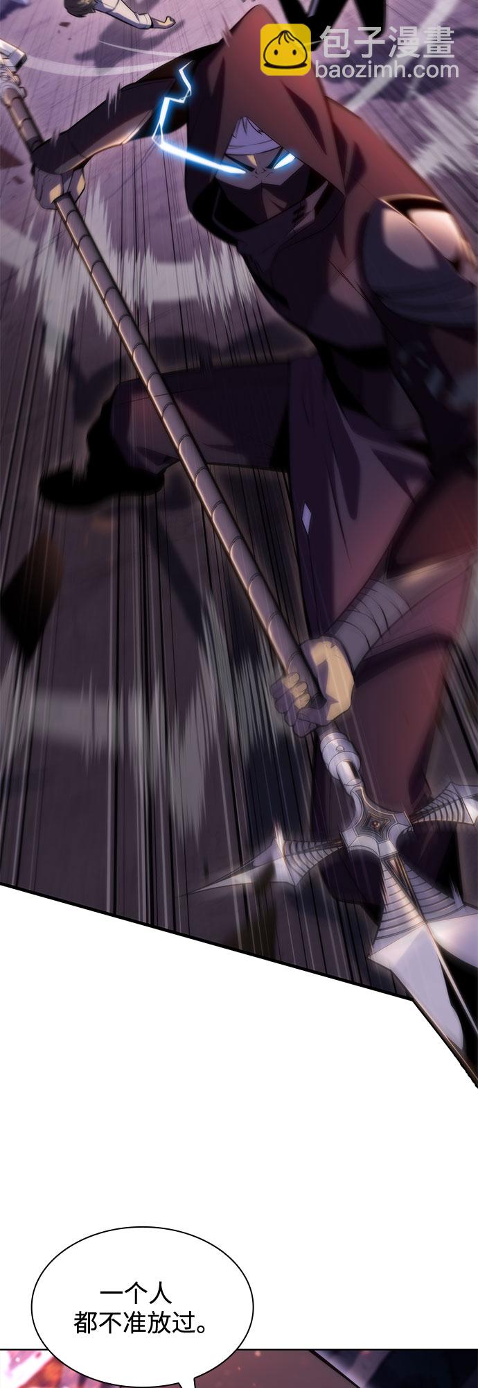 🍘我独自满级新手 [第79话] 不速之客（1） 第5页