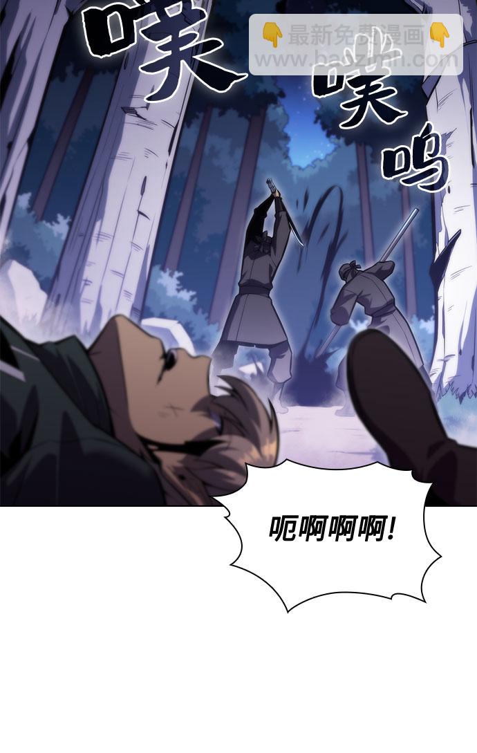 🍘我独自满级新手 [第79话] 不速之客（1） 第8页