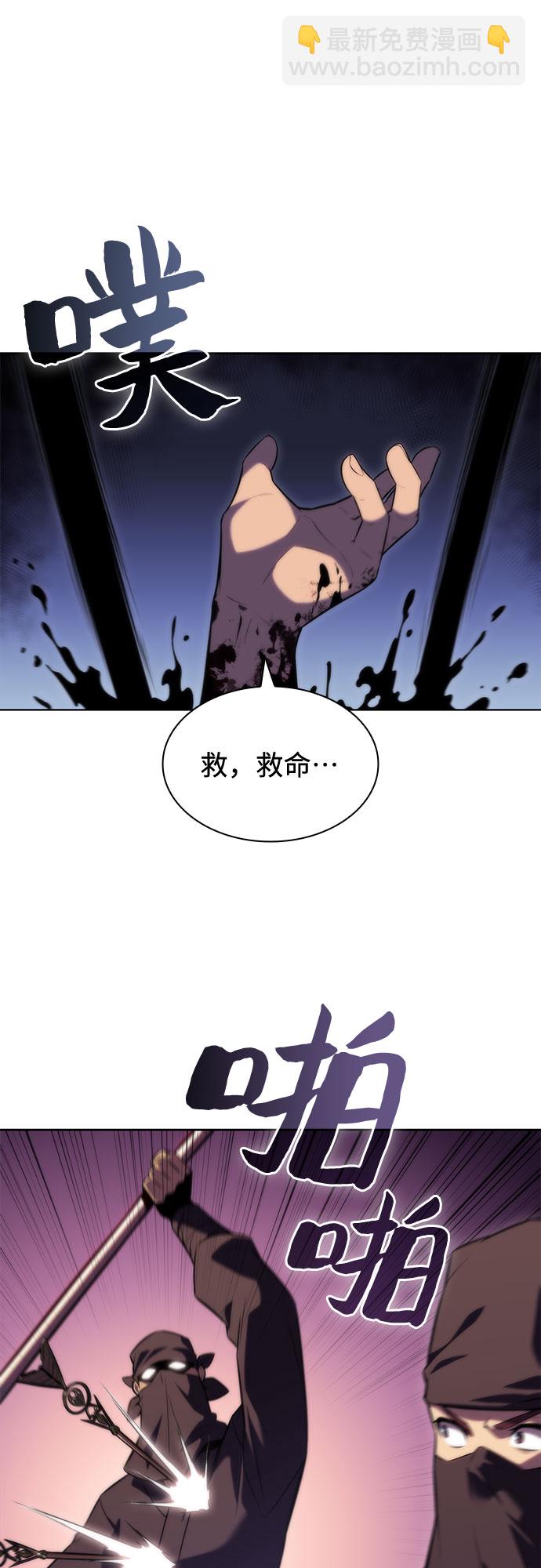 🍘我独自满级新手 [第79话] 不速之客（1） 第9页