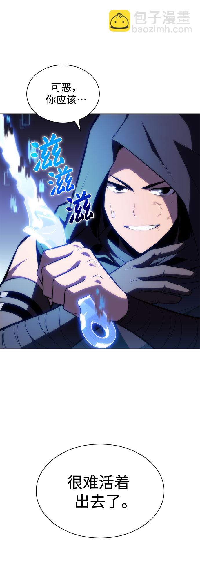 🍘我独自满级新手 [第81话] 不速之客（3） 第11页