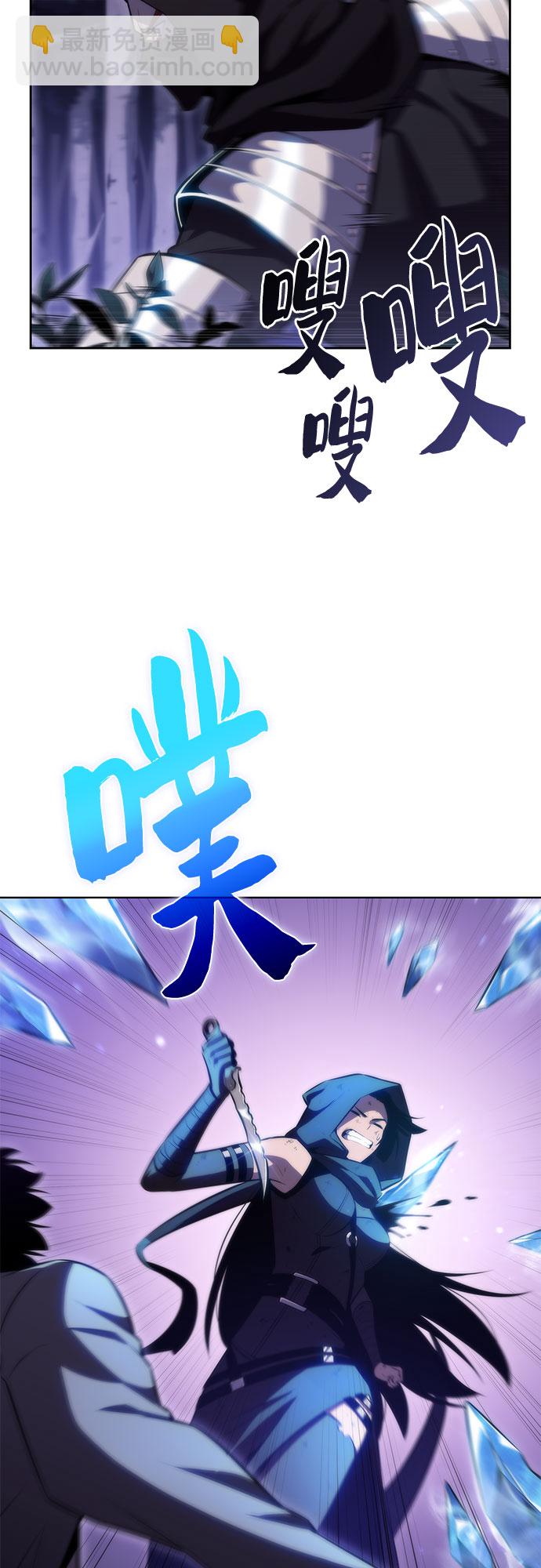 🍘我独自满级新手 [第81话] 不速之客（3） 第15页