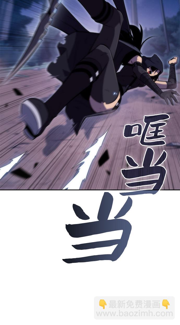 🍘我独自满级新手 [第81话] 不速之客（3） 第17页