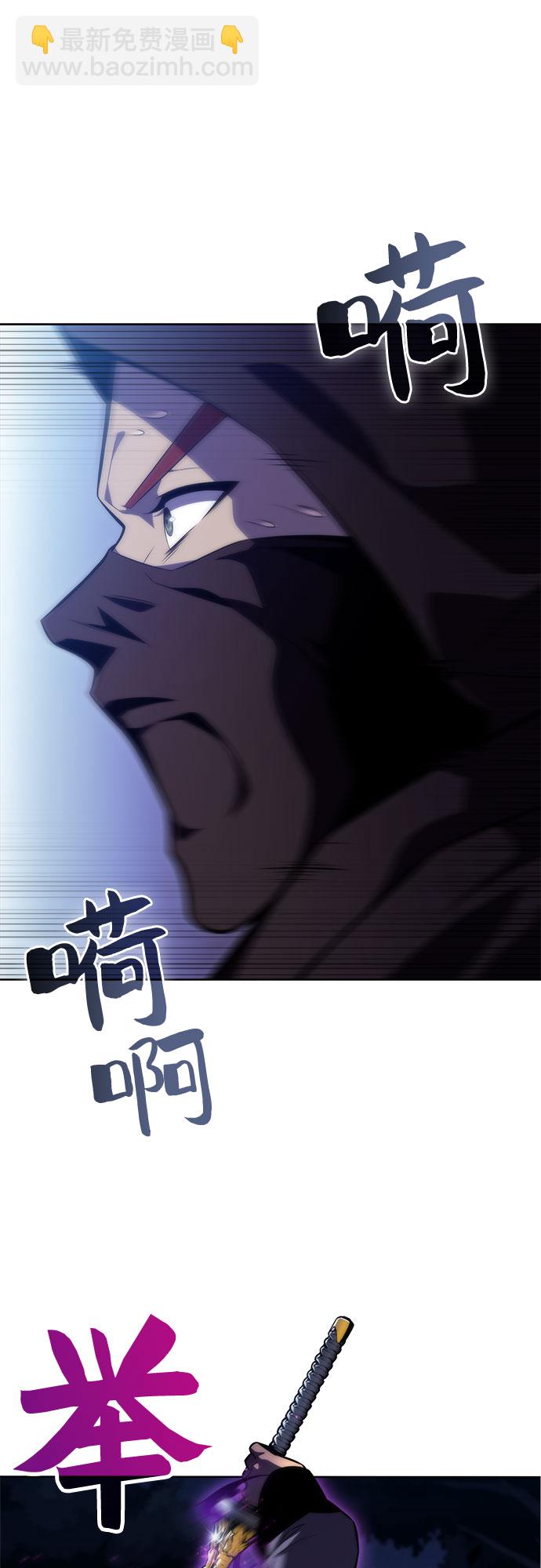 🍘我独自满级新手 [第81话] 不速之客（3） 第18页