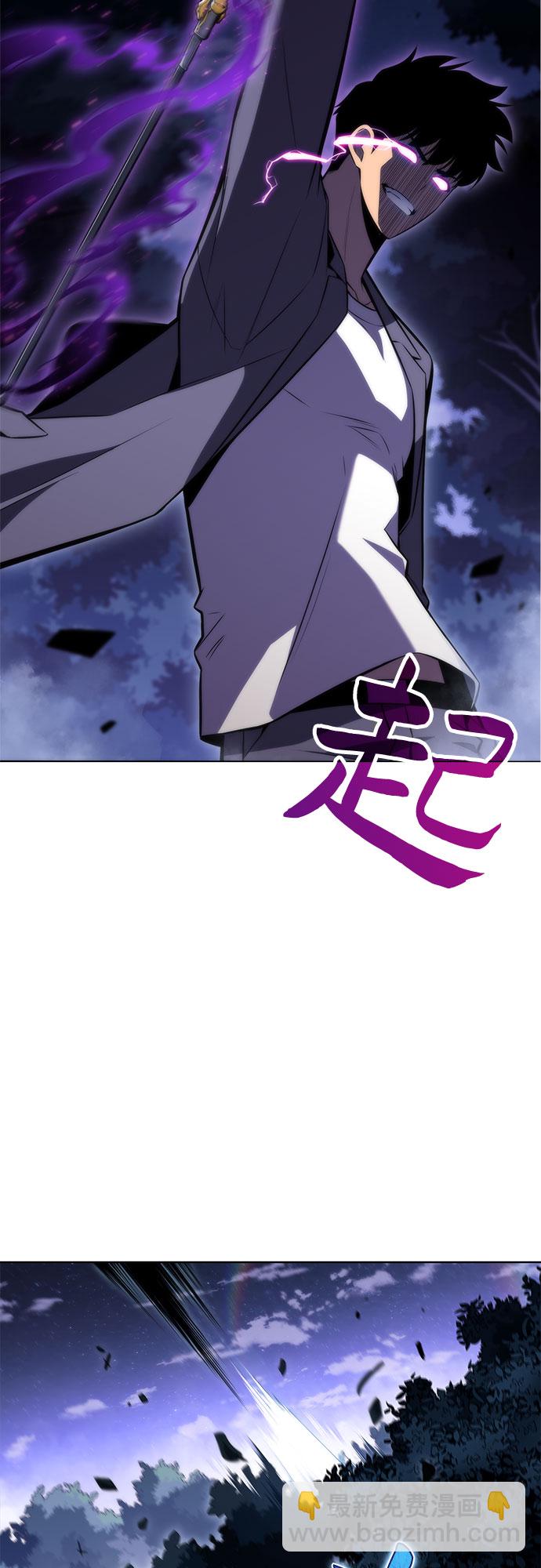 🍘我独自满级新手 [第81话] 不速之客（3） 第19页