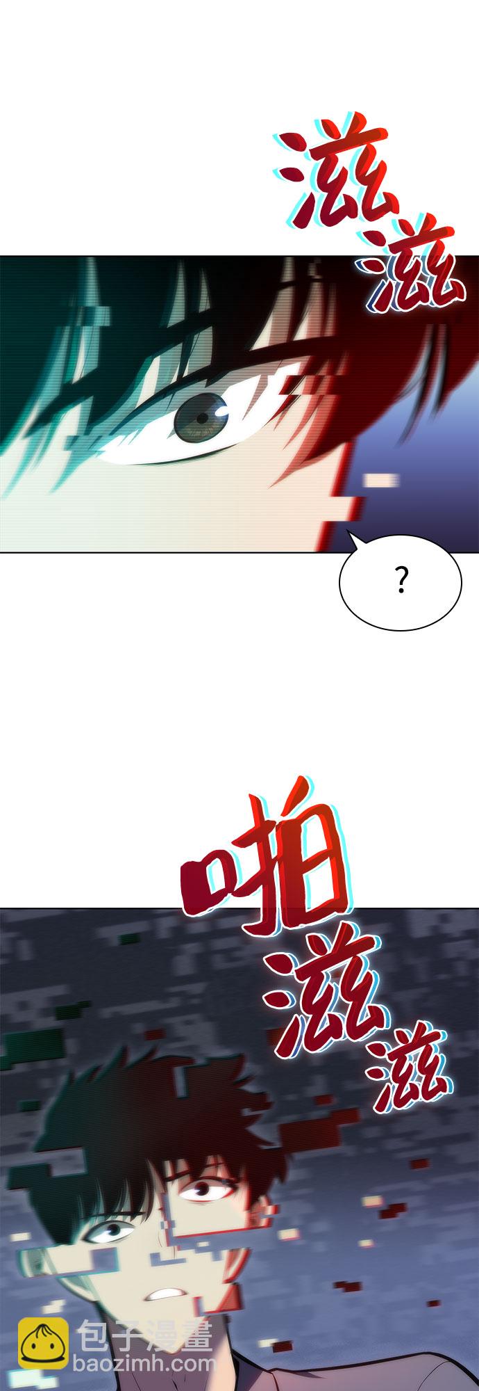🍘我独自满级新手 [第81话] 不速之客（3） 第29页