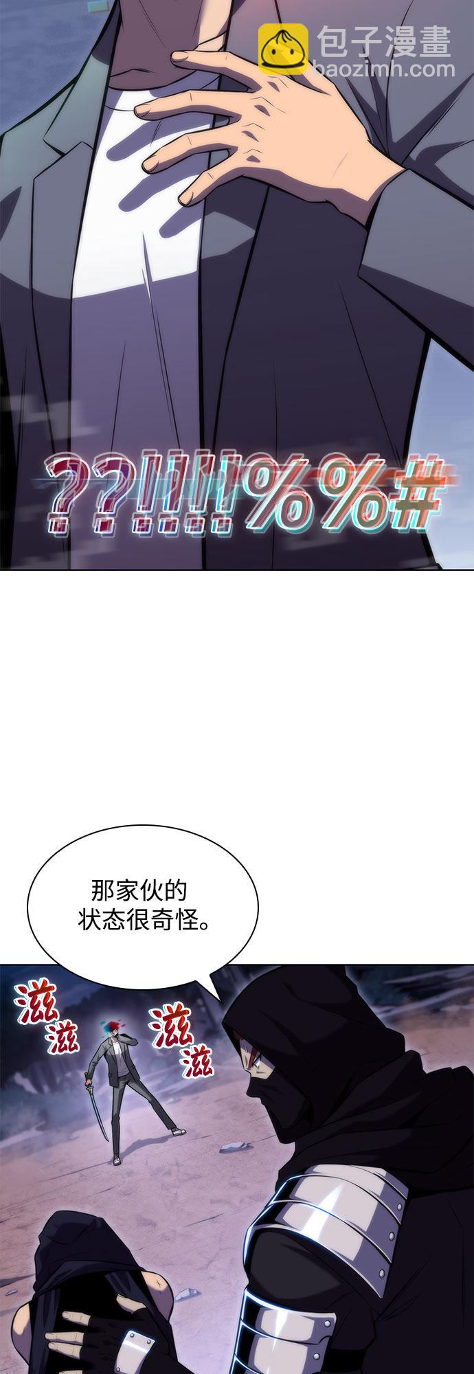 🍘我独自满级新手 [第81话] 不速之客（3） 第30页