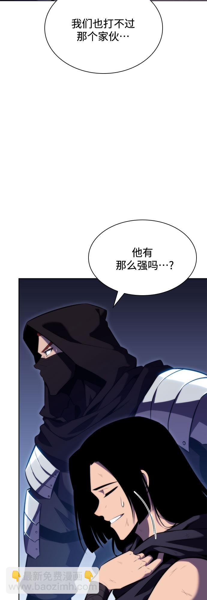 🍘我独自满级新手 [第81话] 不速之客（3） 第34页