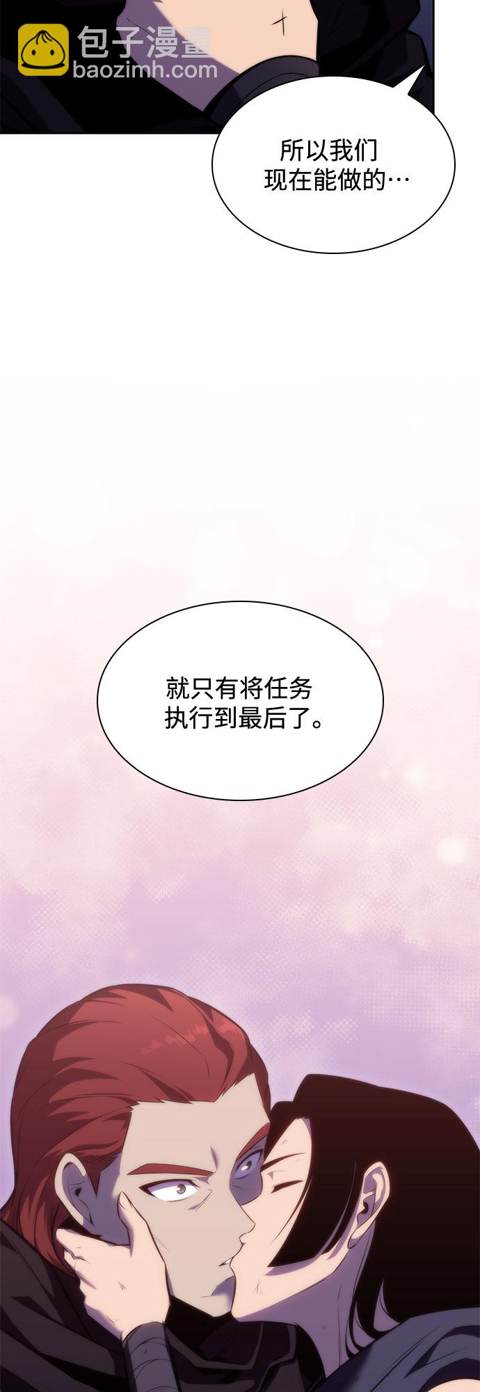 🍘我独自满级新手 [第81话] 不速之客（3） 第36页