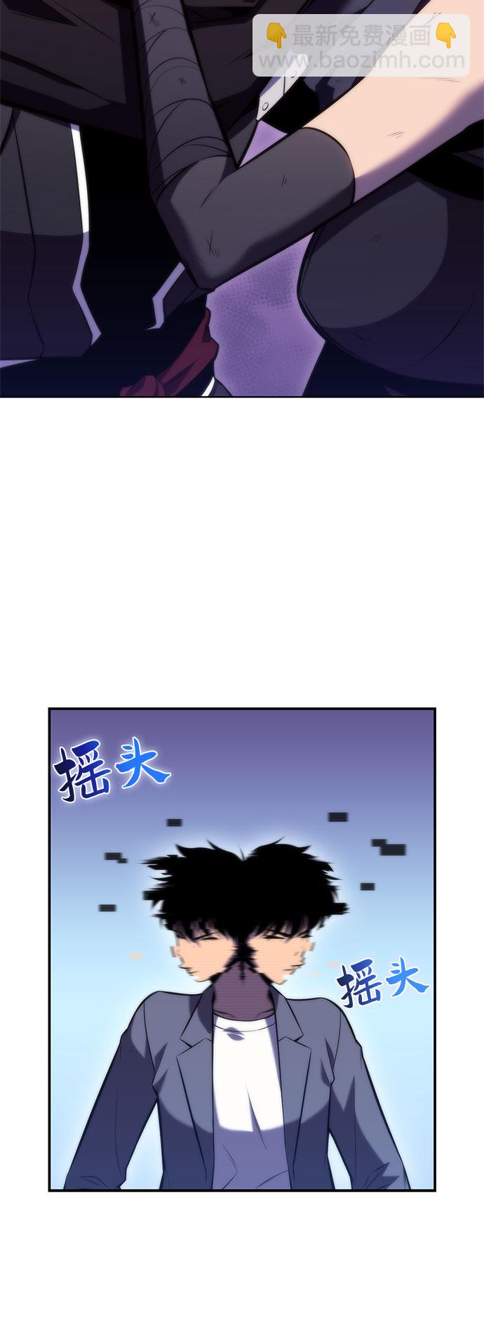 🍘我独自满级新手 [第81话] 不速之客（3） 第37页