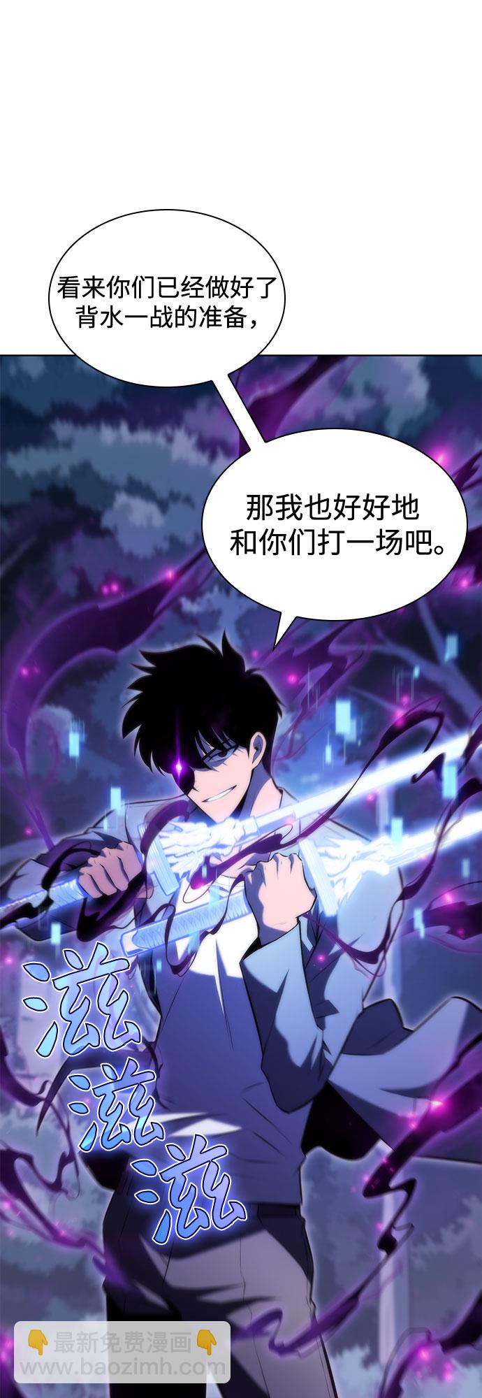 🍘我独自满级新手 [第81话] 不速之客（3） 第42页