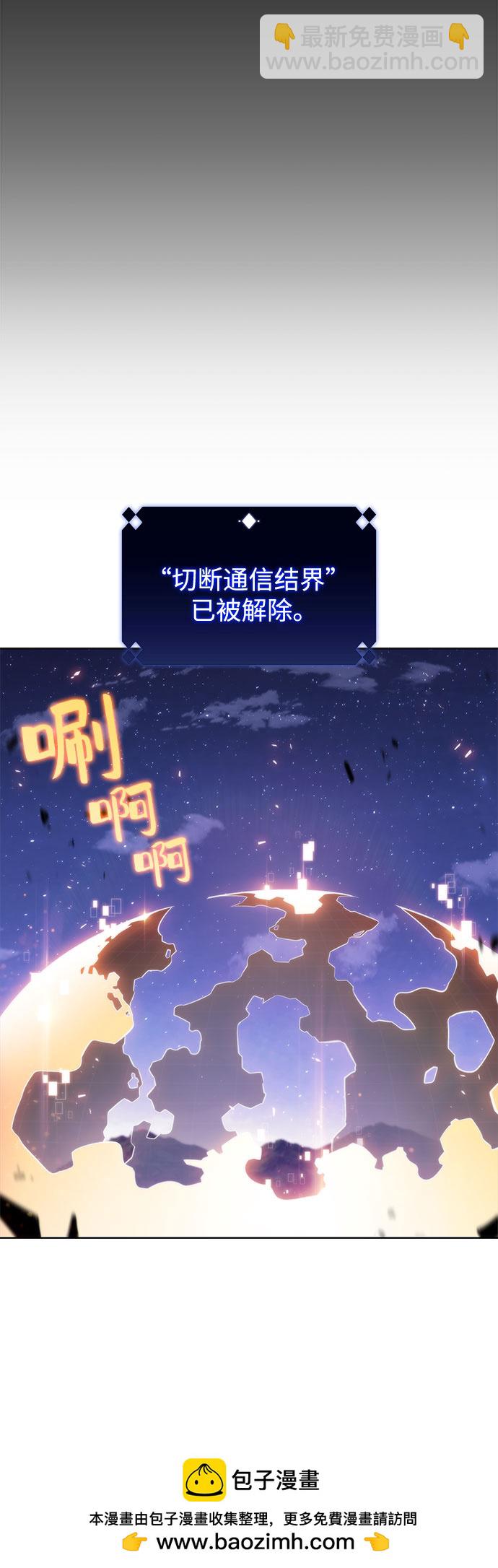 🍘我独自满级新手 [第81话] 不速之客（3） 第50页