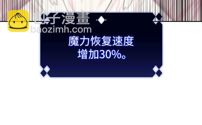 🍘我独自满级新手 [第81话] 不速之客（3） 第7页