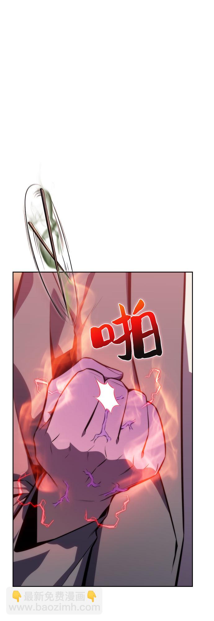 🍘我独自满级新手 [第81话] 不速之客（3） 第8页