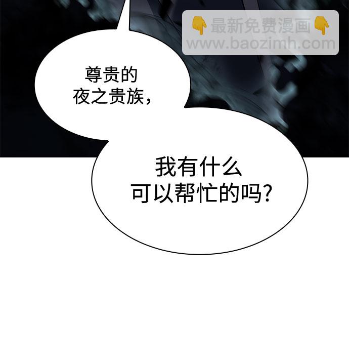 🍘我独自满级新手 [第83话] 大佬合作股东大会 第13页