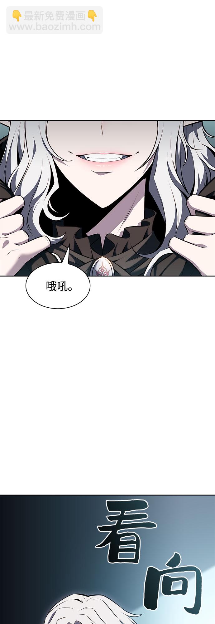 🍘我独自满级新手 [第83话] 大佬合作股东大会 第14页