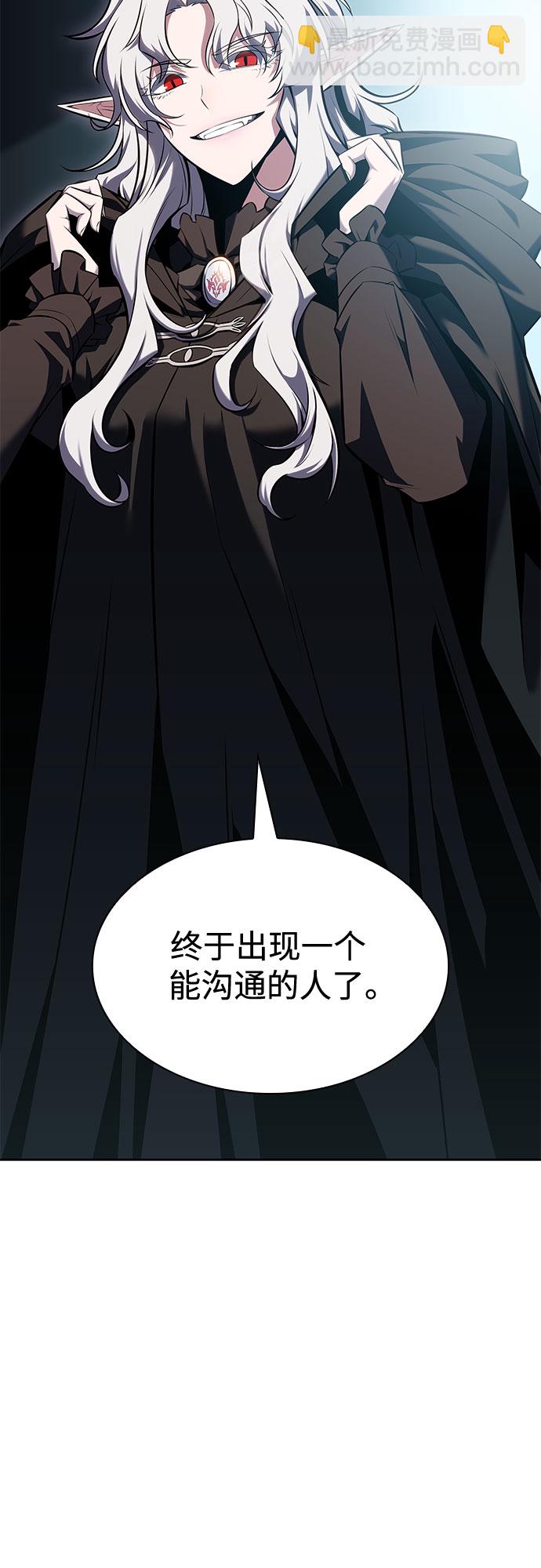 🍘我独自满级新手 [第83话] 大佬合作股东大会 第15页