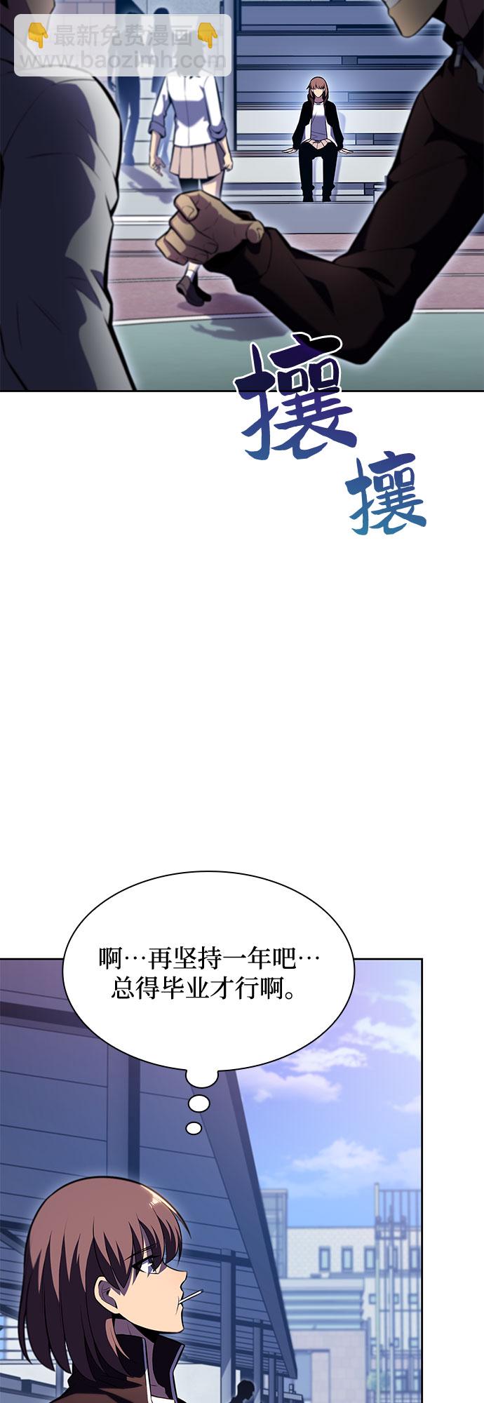 🍘我独自满级新手 [第83话] 大佬合作股东大会 第19页