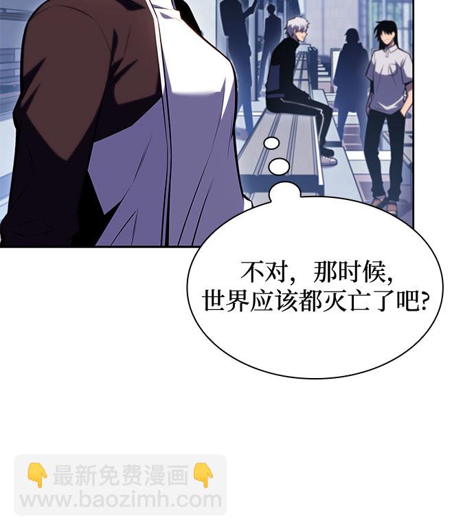 🍘我独自满级新手 [第83话] 大佬合作股东大会 第20页
