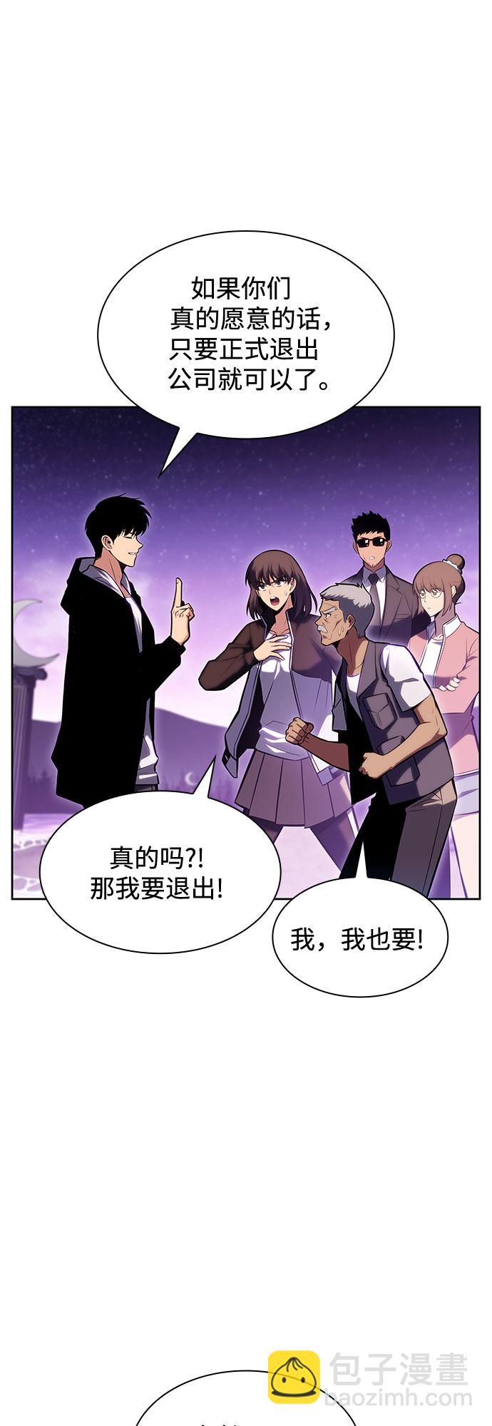 🍘我独自满级新手 [第83话] 大佬合作股东大会 第28页